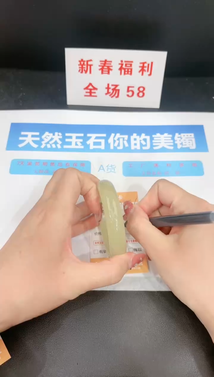 【闪购商品】石英质玉手镯未镶嵌296c 