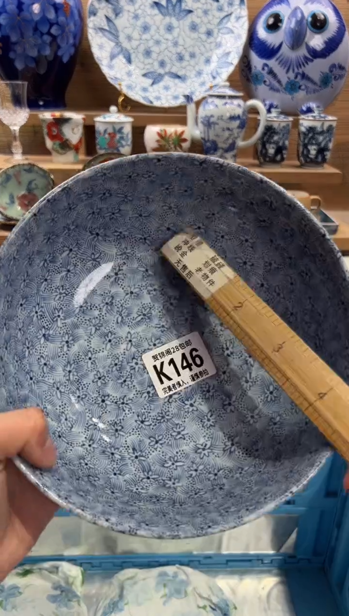 瓷片望**主满28米包邮 K146