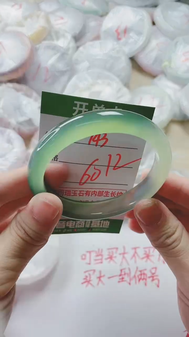 【闪购商品】玛瑙/玉髓手镯未镶嵌143