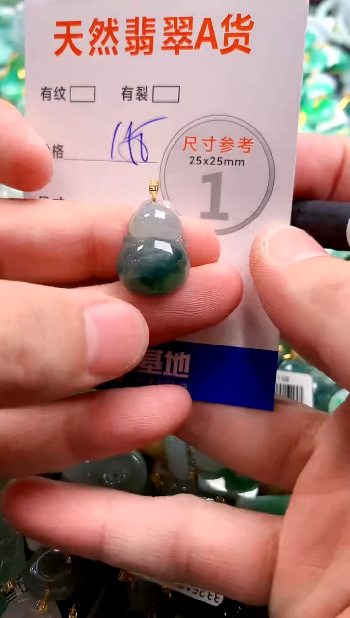 颈饰18K金镶嵌翡翠0668662692