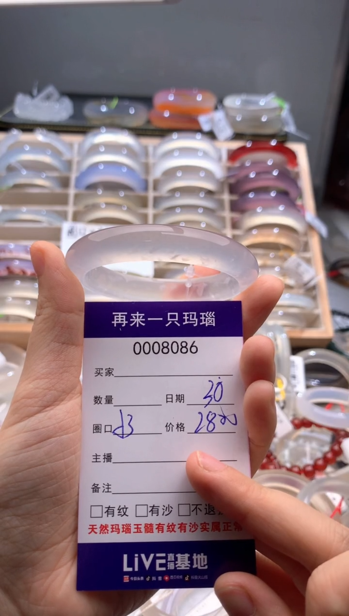 手镯玛瑙/玉髓未镶嵌一****轩8086