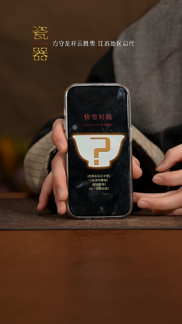 【闪购商品】 稀世珍藏 十方共赏