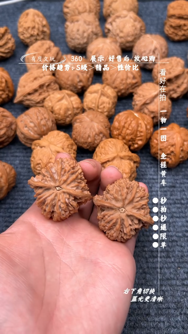 【闪购商品】文玩核桃吊坠【S】43满天星