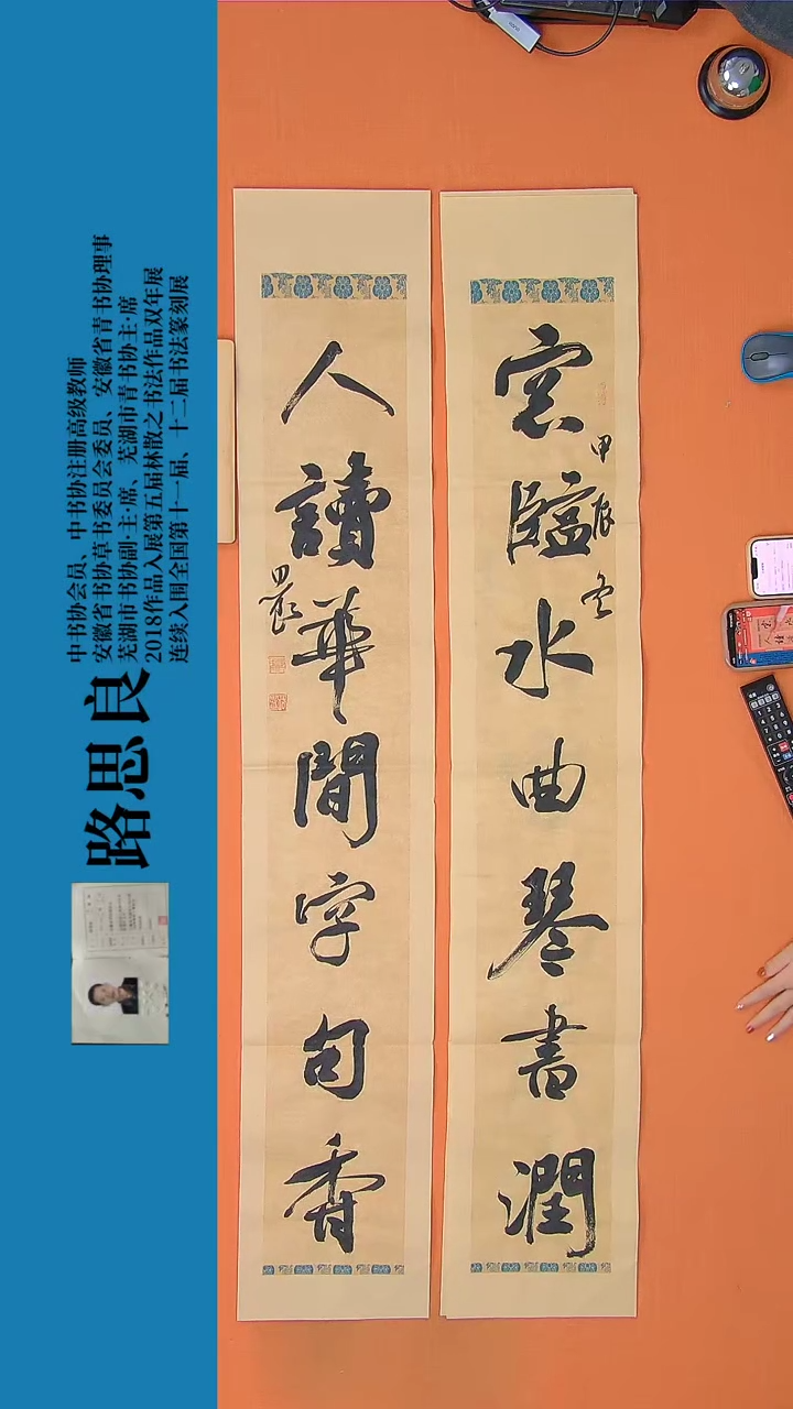 【闪购商品】书法书法作品140路思良精品书法138*34