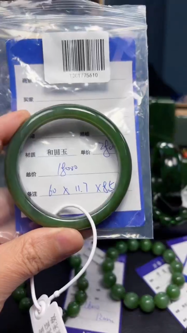 【闪购商品】和田玉（碧玉）手镯未镶嵌1