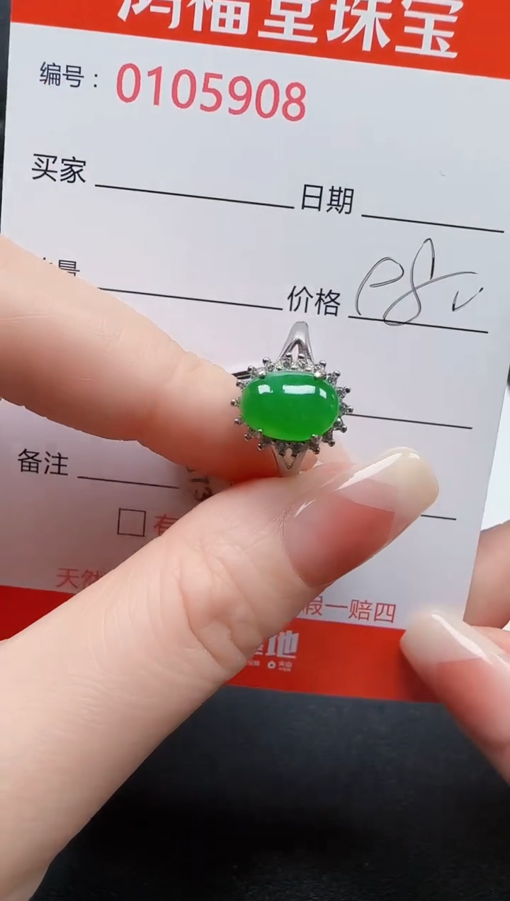 【闪购商品】翡翠戒指银S925镶嵌5908