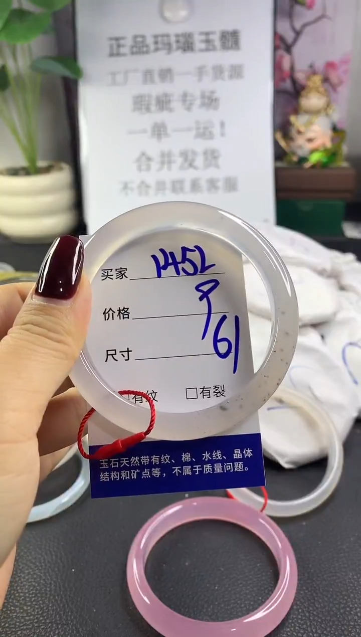 手镯玛瑙/玉髓未镶嵌1452