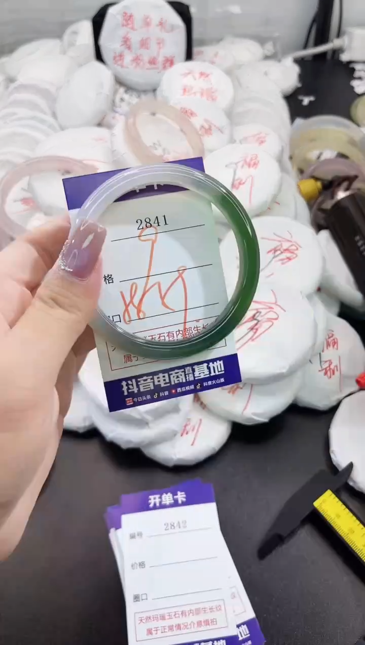 玛瑙/玉髓手镯未镶嵌2841