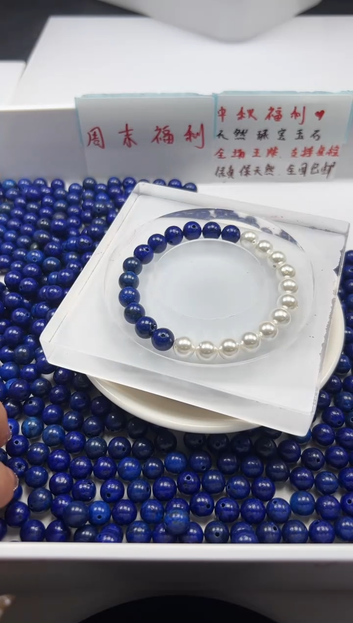 未镶嵌颈饰玛瑙/玉髓w240青*金石8mm*25颗