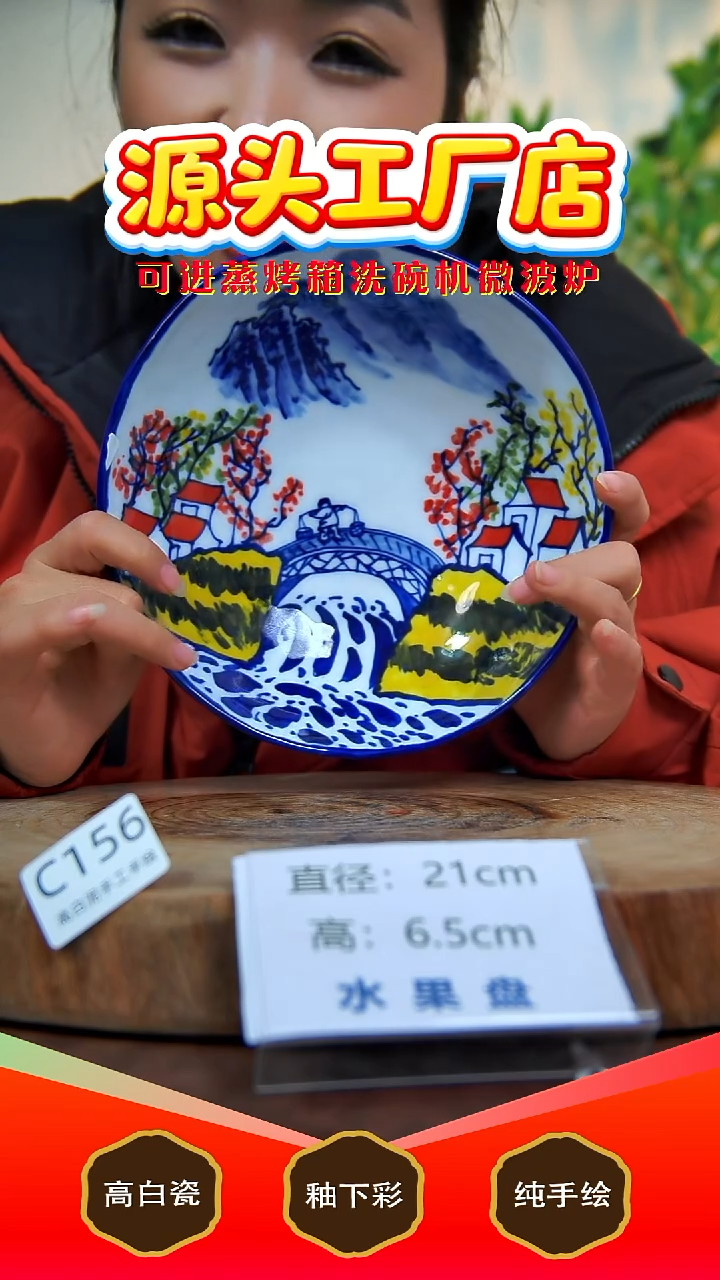 盘白泥景德镇手工手绘陶瓷【食品级】156