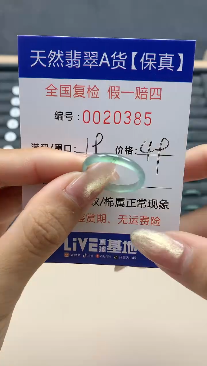【闪购商品】翡翠戒指未镶嵌天然翡翠20385