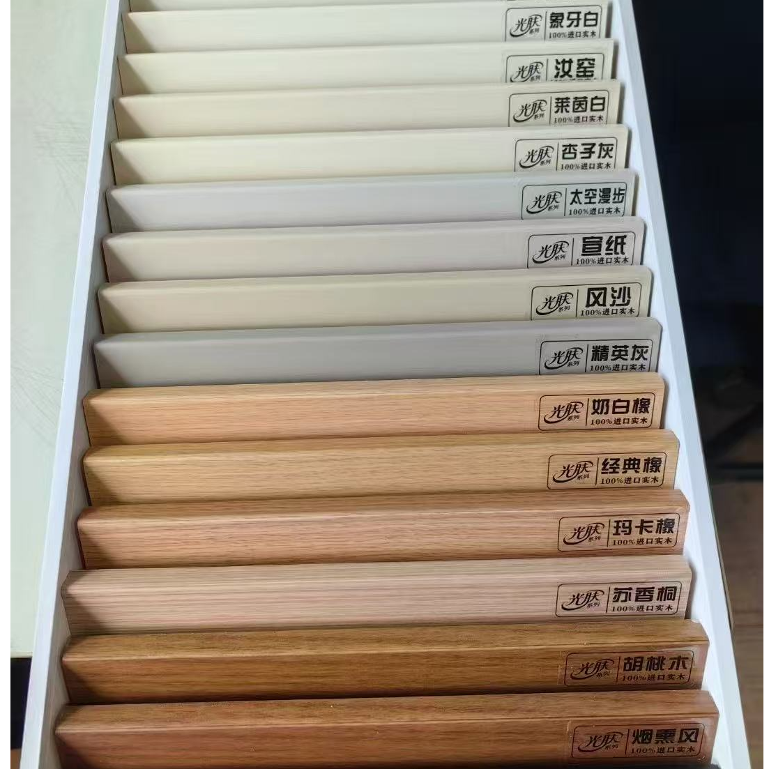 光肤系列实木烤漆踢脚线：水性底水性面超环保油漆