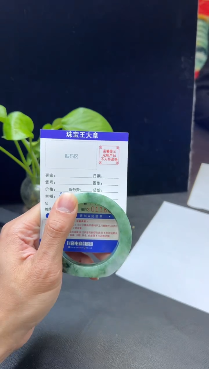 【闪购商品】定制翡翠手镯未镶嵌手镯