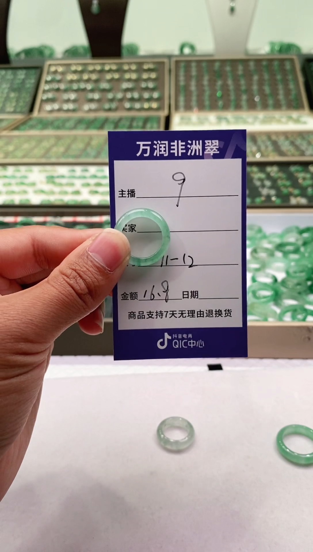 未镶嵌石英质玉（非洲翠）戒圈微瑕戒圈11