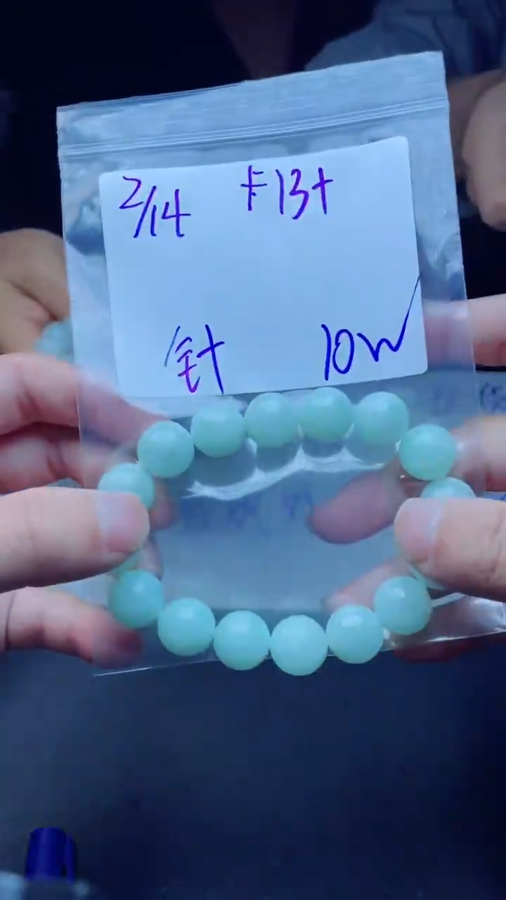 【闪购商品】定制翡翠未镶嵌珠串