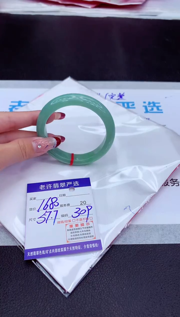 【闪购商品】翡翠手镯未镶嵌111111111111