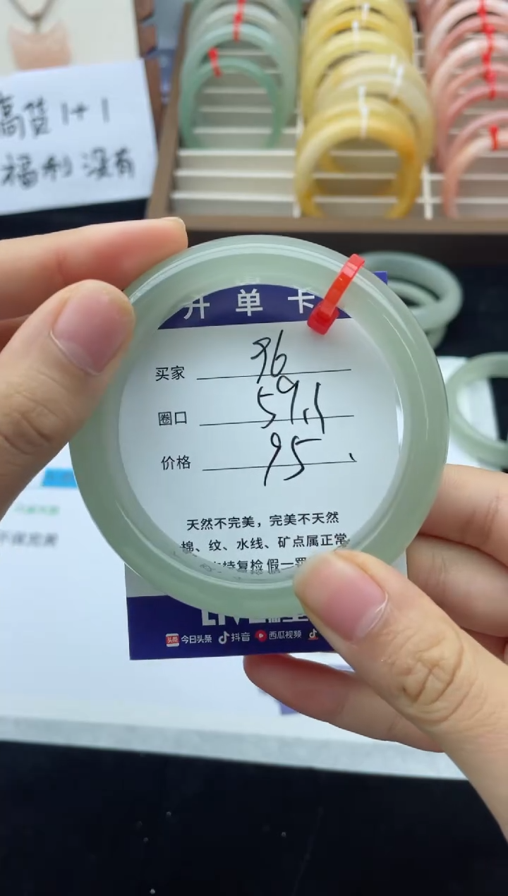 未镶嵌手镯石英质玉96