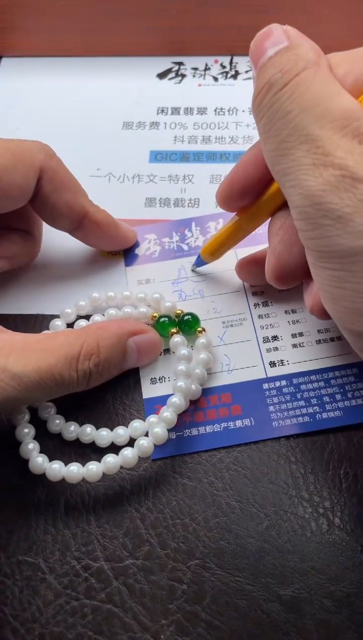 合金手链玛瑙/玉髓肥***人18081202116 120两单