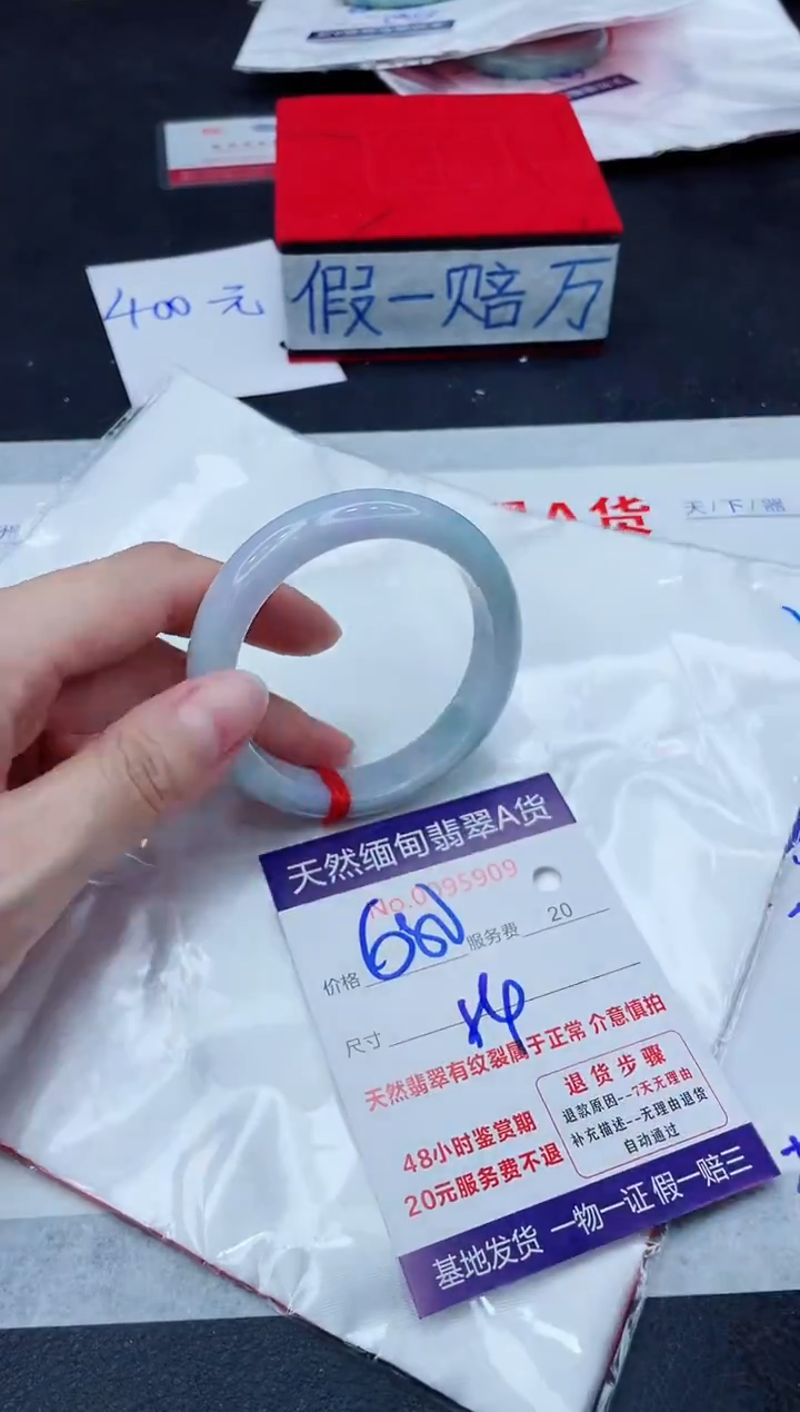 未镶嵌手镯翡翠680.00