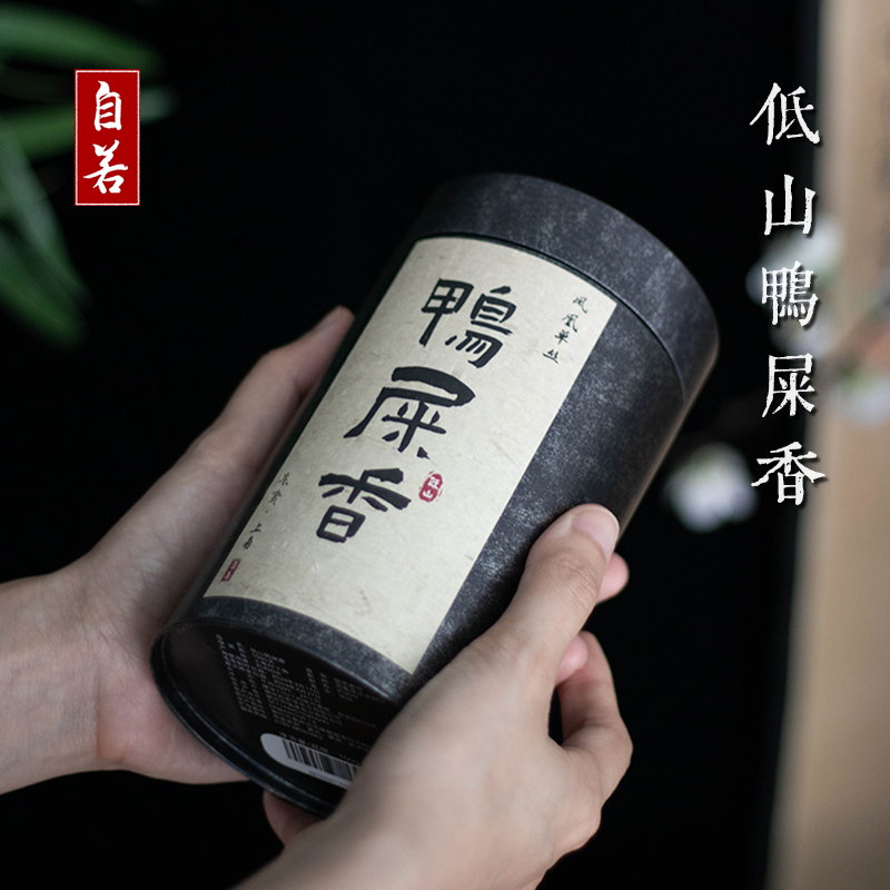 自若2025年春茶鸭屎香凤凰单枞潮州凤凰单丛茶叶乌龙茶45/110克