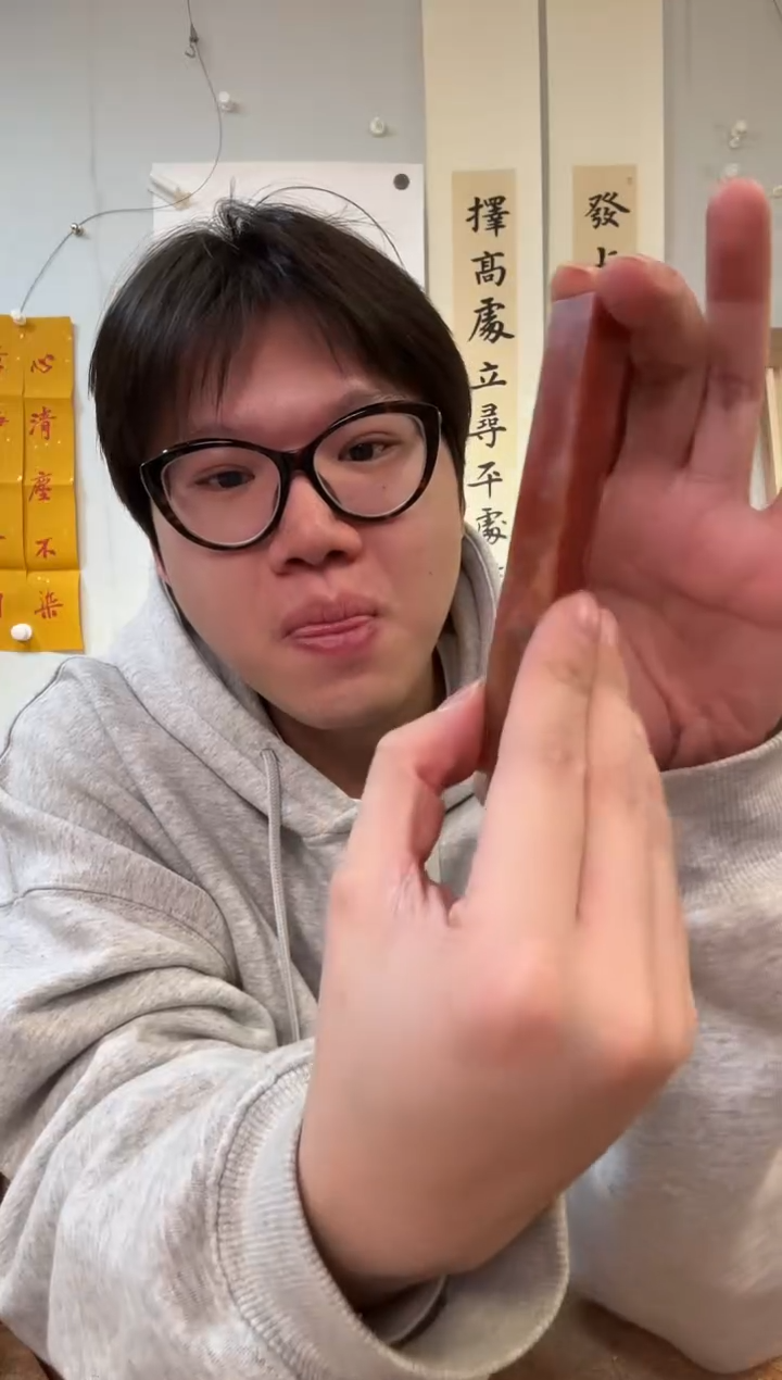 书法长腿 朱 砂 1.5方章 