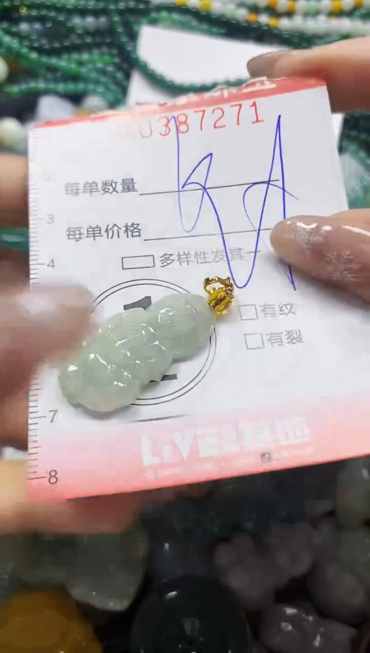 颈饰未镶嵌翡翠闪购0387271
