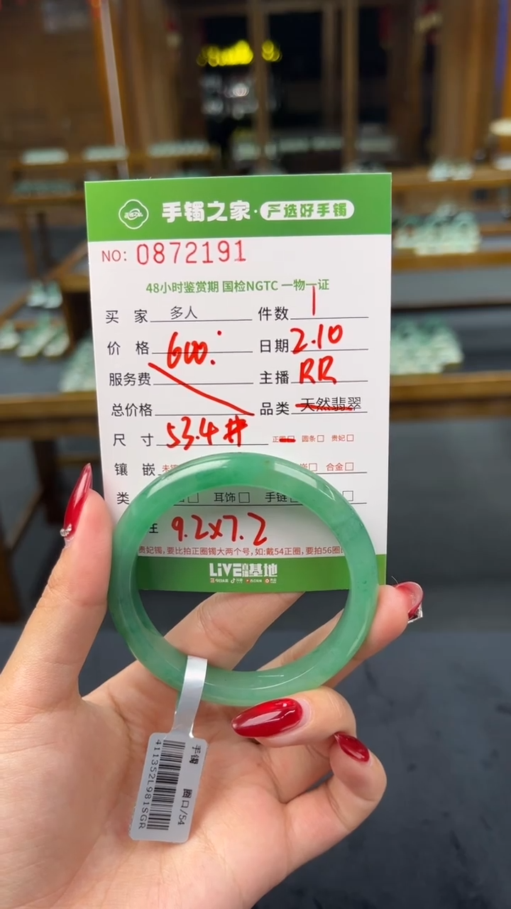 【闪购商品】石英质玉手镯未镶嵌多人