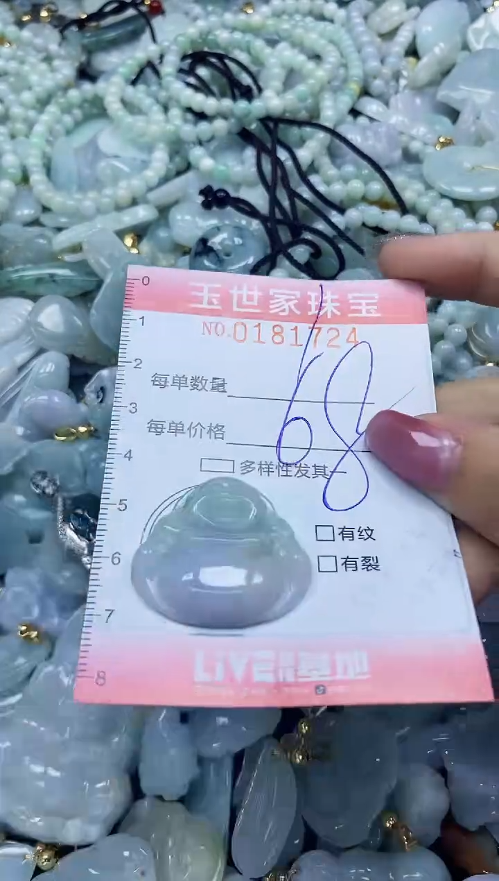 【闪购商品】翡翠颈饰未镶嵌闪购0181724