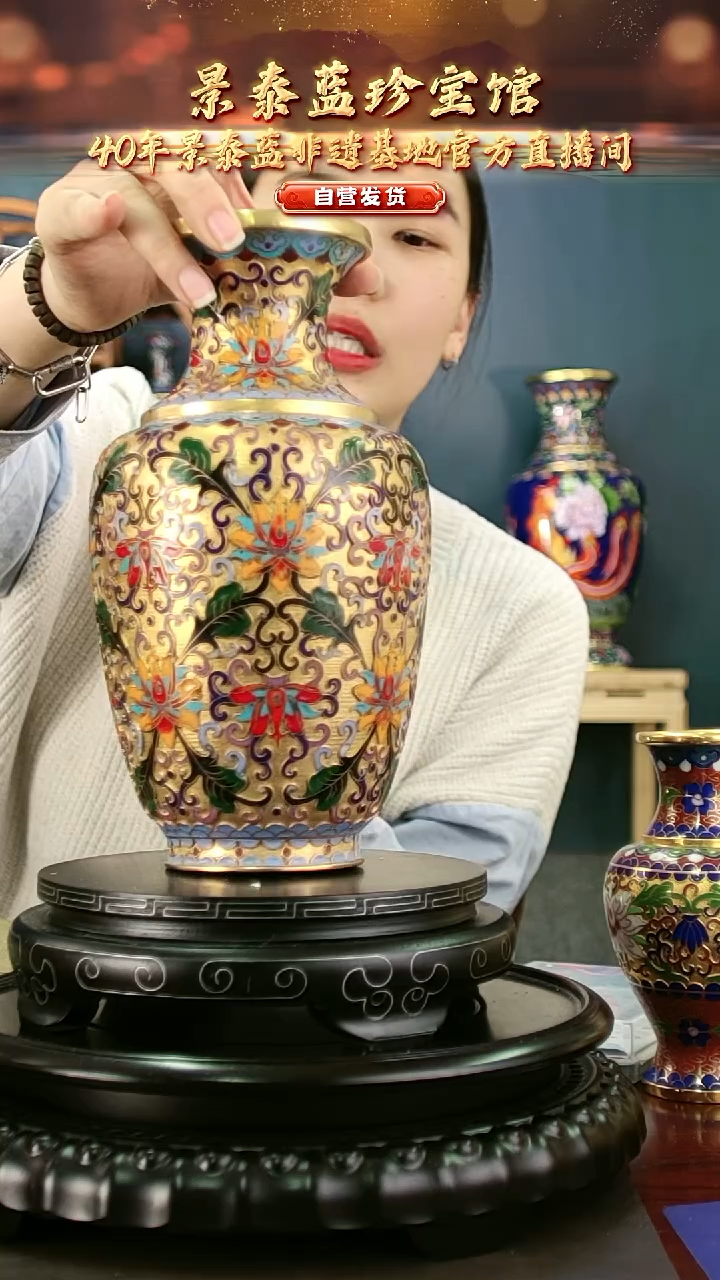 非遗 景泰蓝金地赏瓶 带回流证书 23cm
