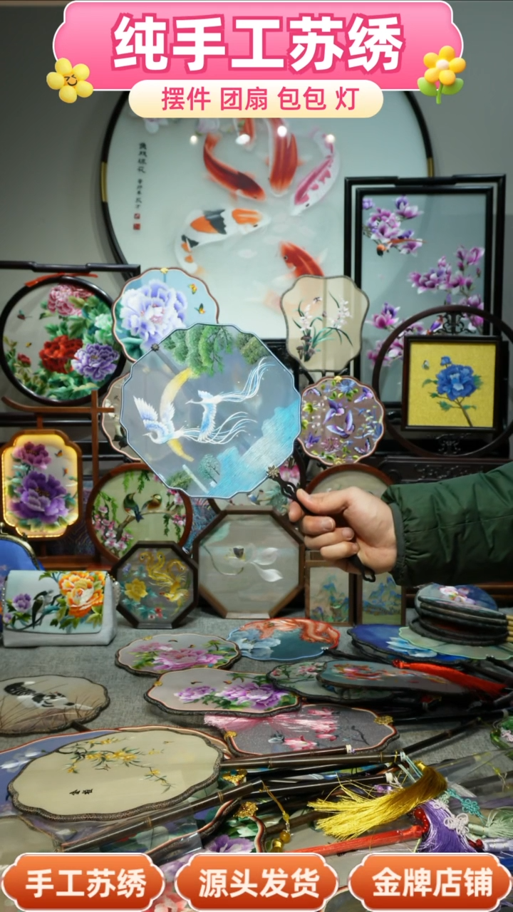 【闪购商品】刺绣纯手工苏绣艺术品