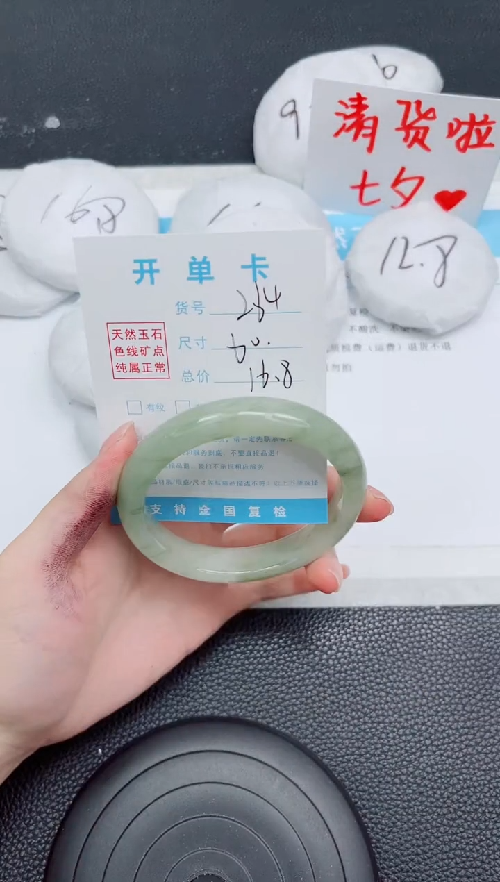未镶嵌手镯石英质玉264-60