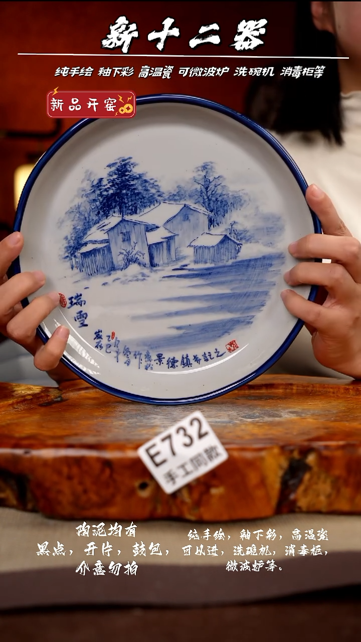 其他E732新十二器瓷器