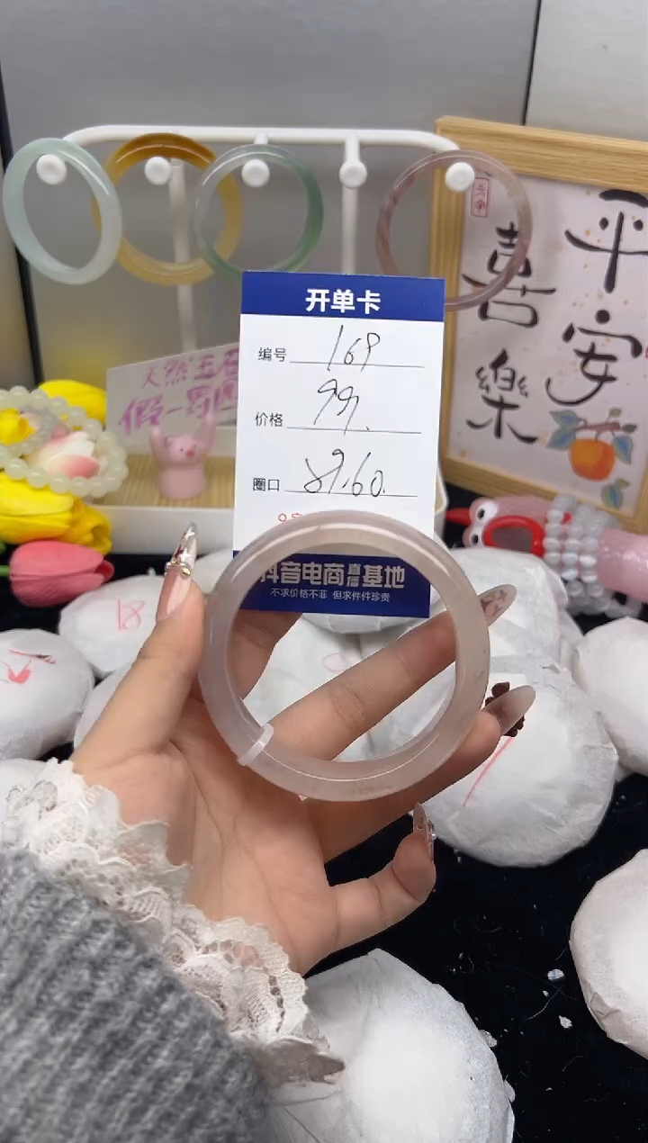 【闪购商品】玛瑙/玉髓手镯未镶嵌169