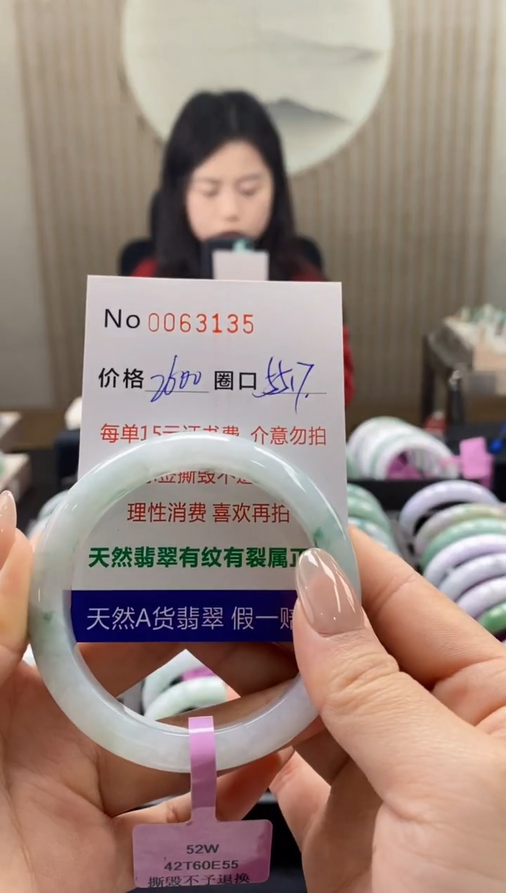 【闪购商品】翡翠手镯未镶嵌  0063135