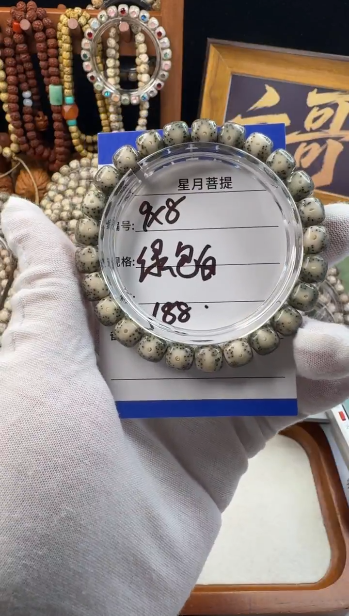 手串星月菩提变***翅星月菩提石玉料黄金瞳