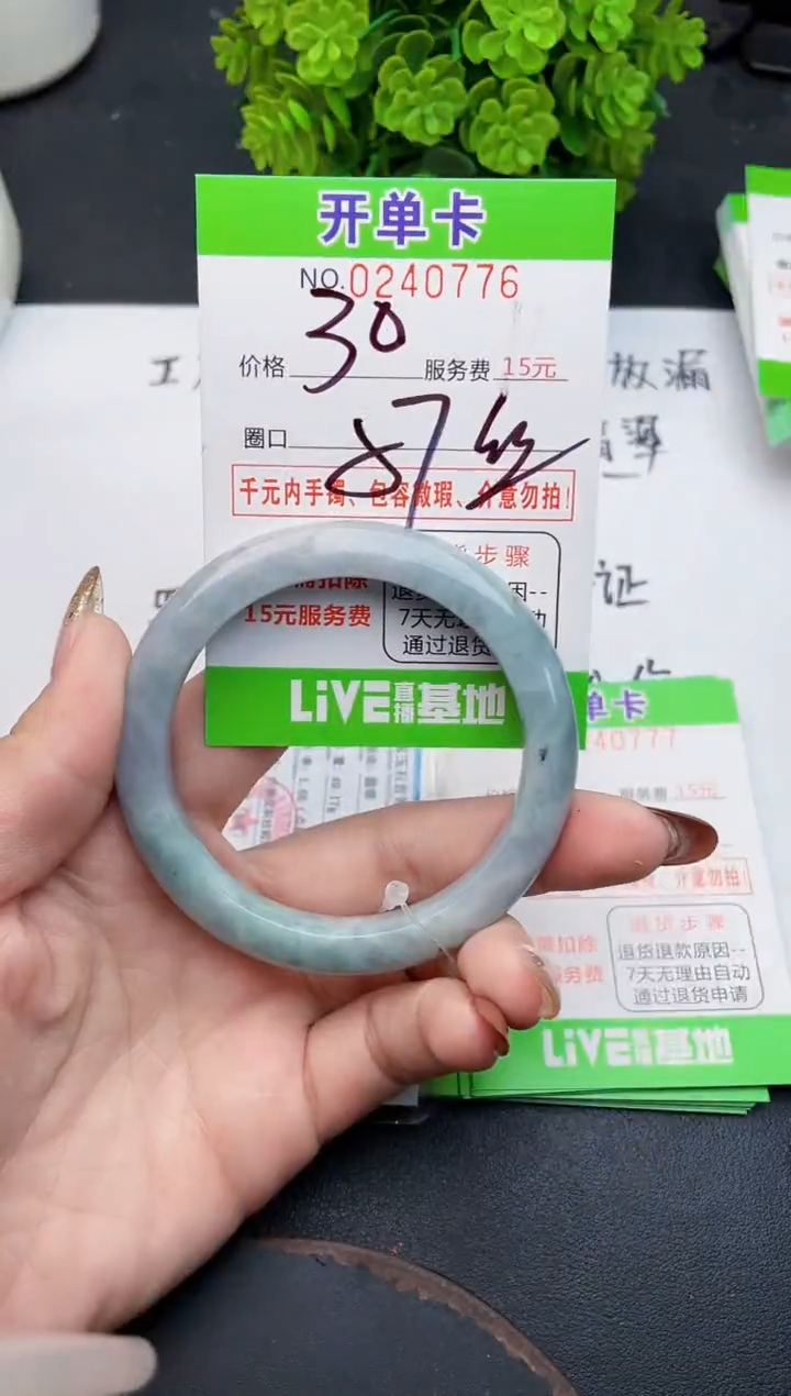 未镶嵌手镯翡翠76天然翡翠A货