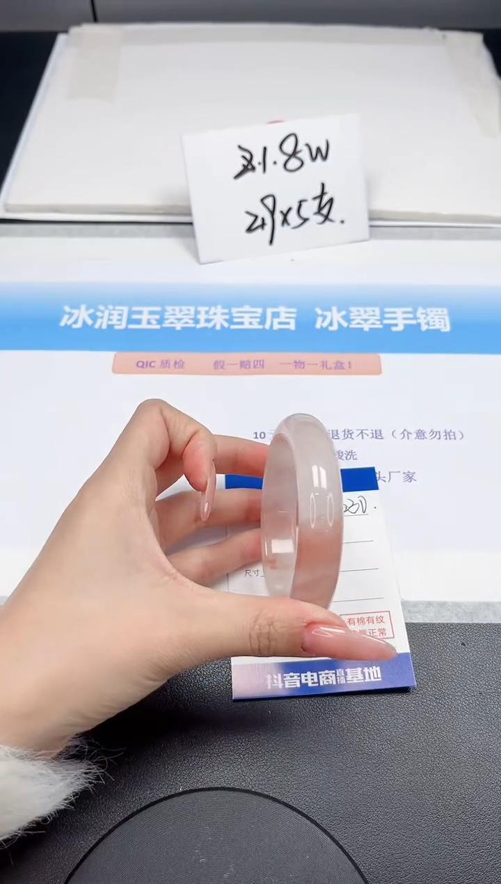 【闪购商品】石英质玉手镯未镶嵌230-55.6