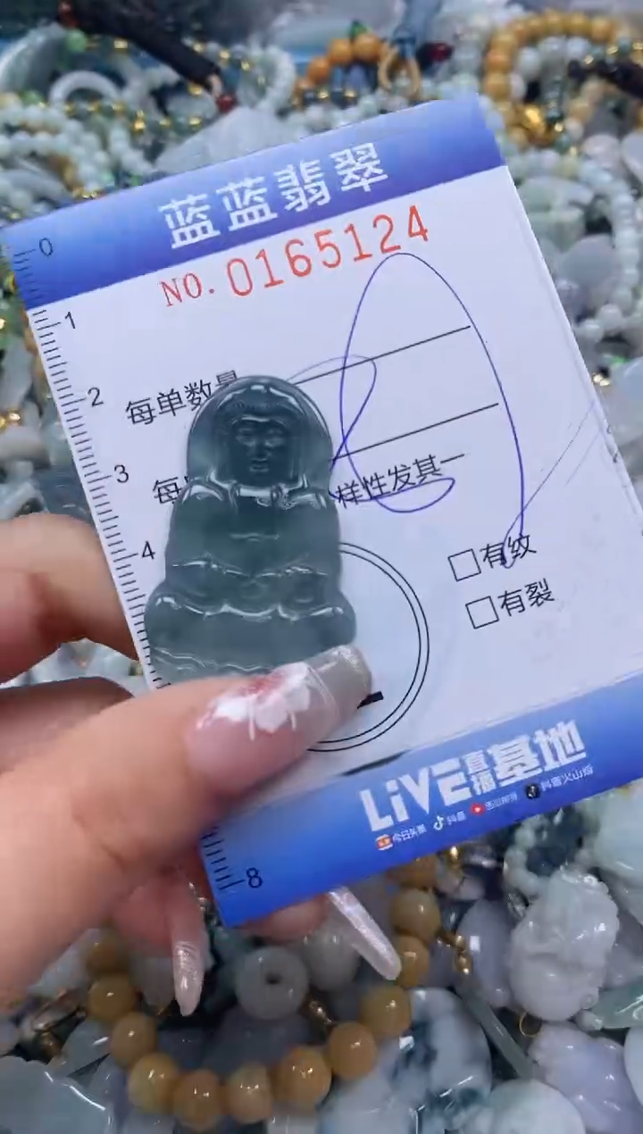 【闪购商品】翡翠颈饰未镶嵌闪购0165124