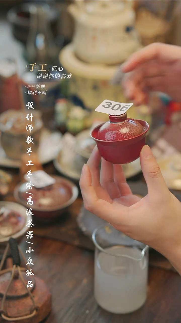 n**a【溯本造物】瓷片***瓷片306