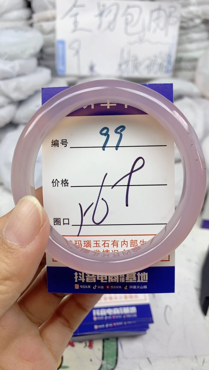 手镯玛瑙/玉髓未镶嵌99