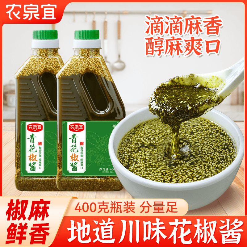 农泉宜四川青花椒酱麻椒油青花椒油藤椒家用炒菜凉拌凉面