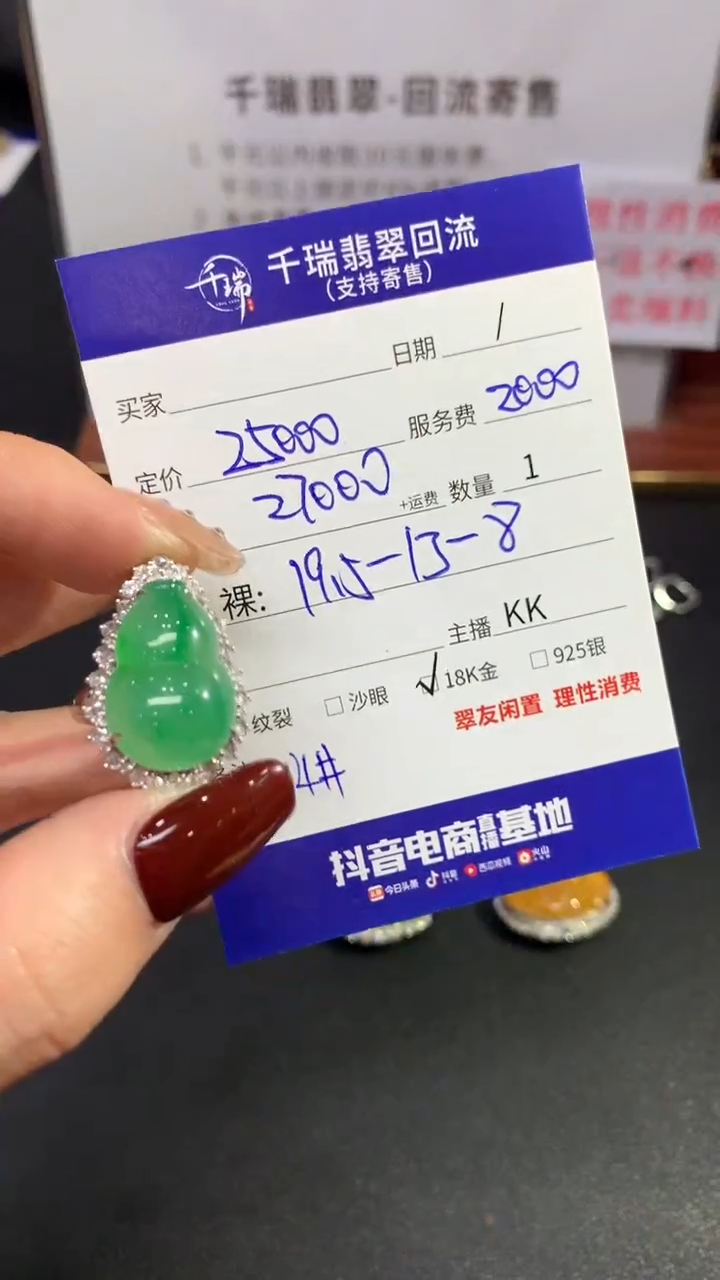 【闪购商品】翡翠戒指18K金镶嵌戒指回流不退不换|27000+0