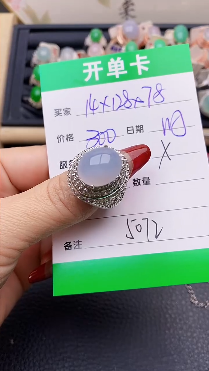 【闪购商品】翡翠戒指未镶嵌铜拖5072