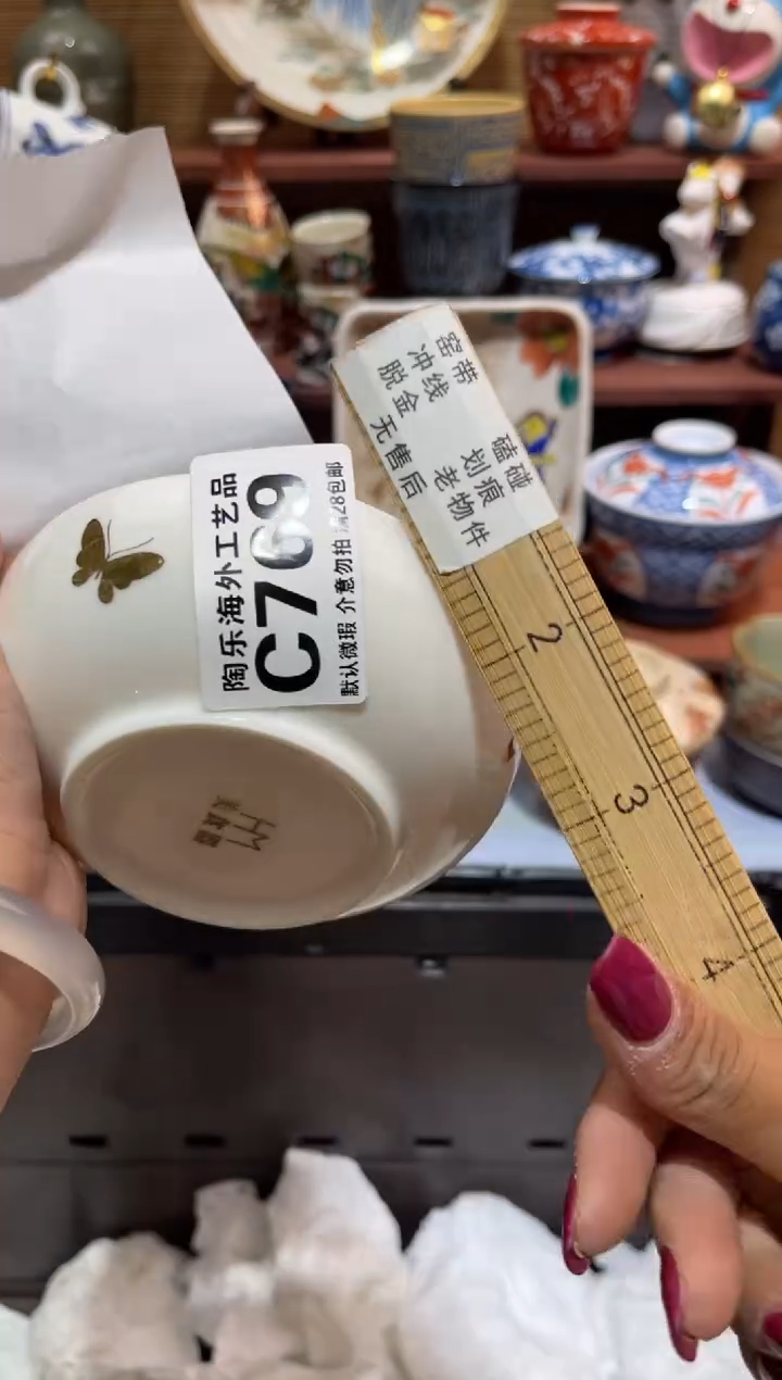 瓷片?****❥             C769