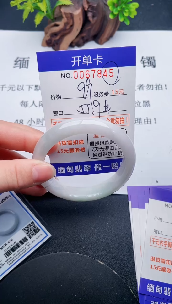 【闪购商品】翡翠手镯未镶嵌45天然翡翠A货