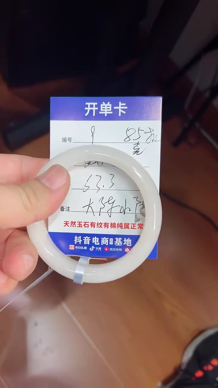 未镶嵌手镯和田玉9/63.3/85