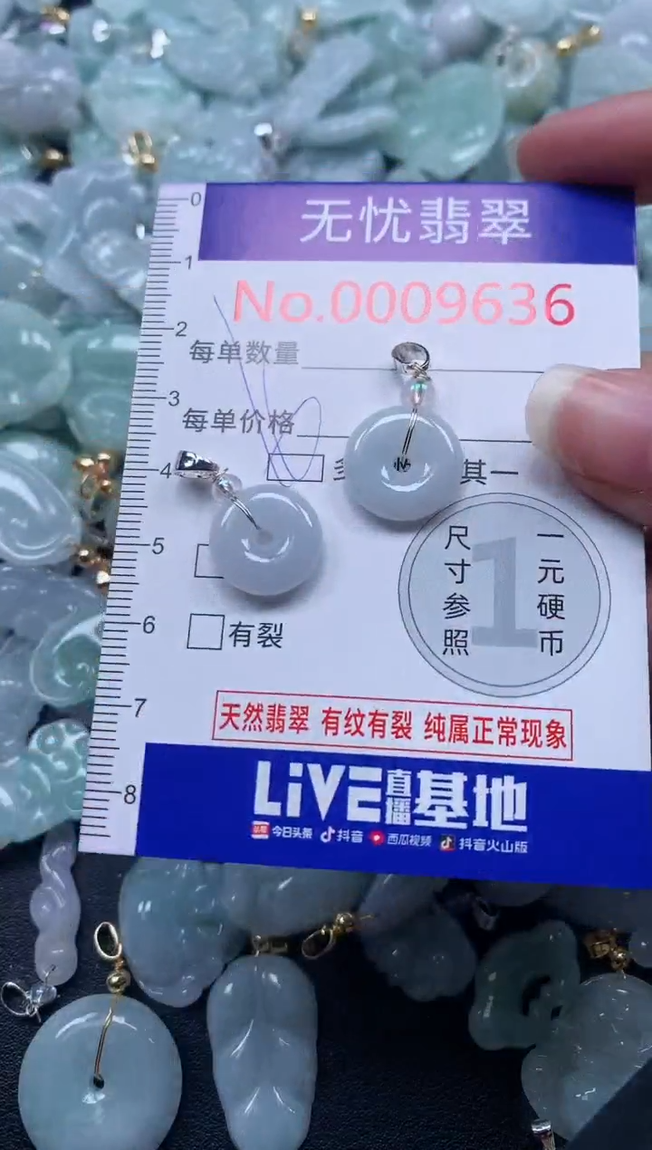 颈饰未镶嵌翡翠9636