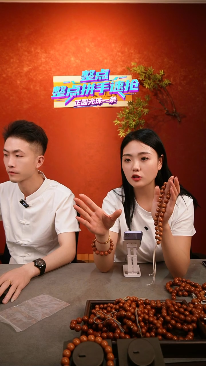 手串/手链橄榄核1.3正圆光珠 28颗