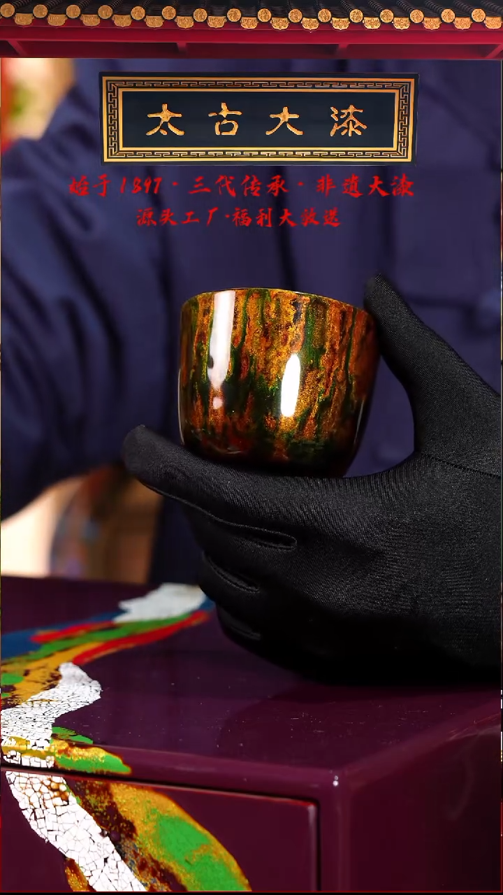 滴金水晶玻璃胎底主人杯-太古大漆