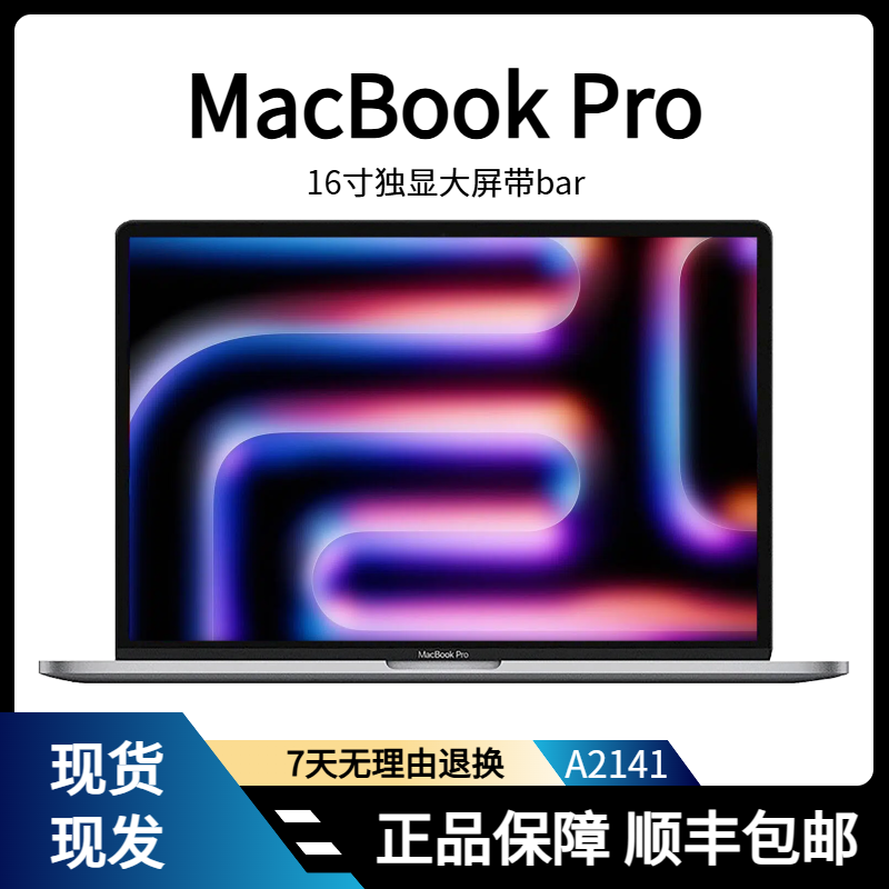 95新 Apple/苹果 16寸Pro视网膜 二手笔记本电脑独显带bar性能本1